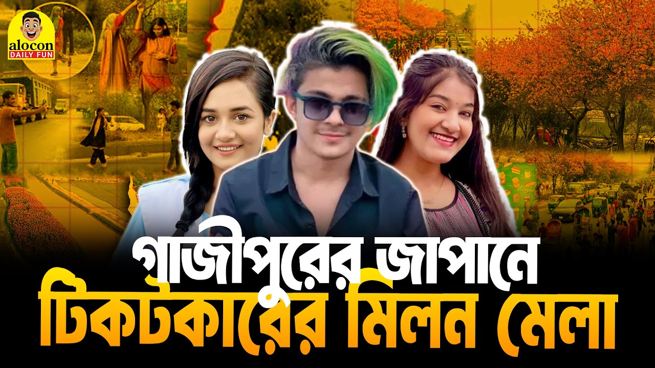 গাজীপুরের 