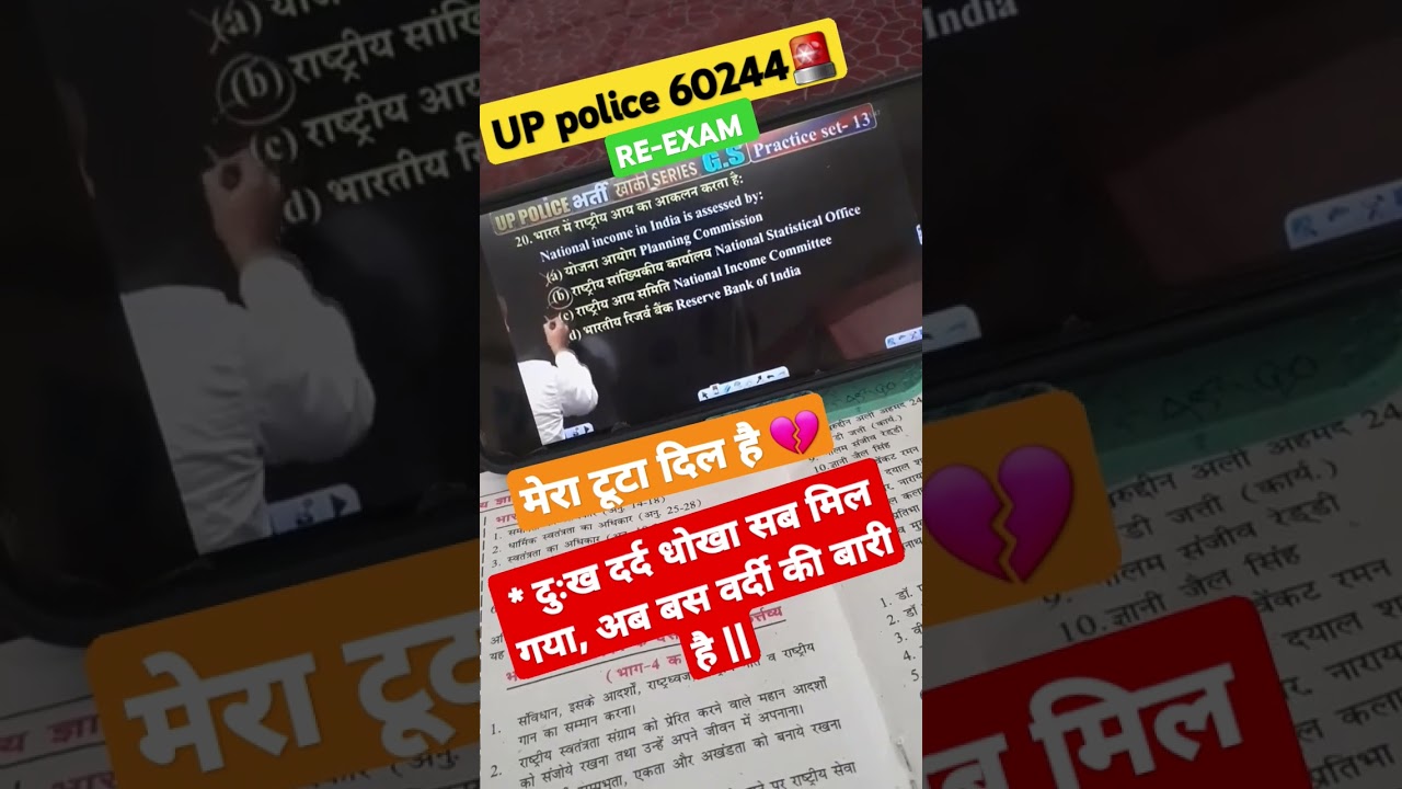 UP🚨 POLICE RE-EXAM G.S PRACTICE SET BY-NAVEEN SIR ❤|| 