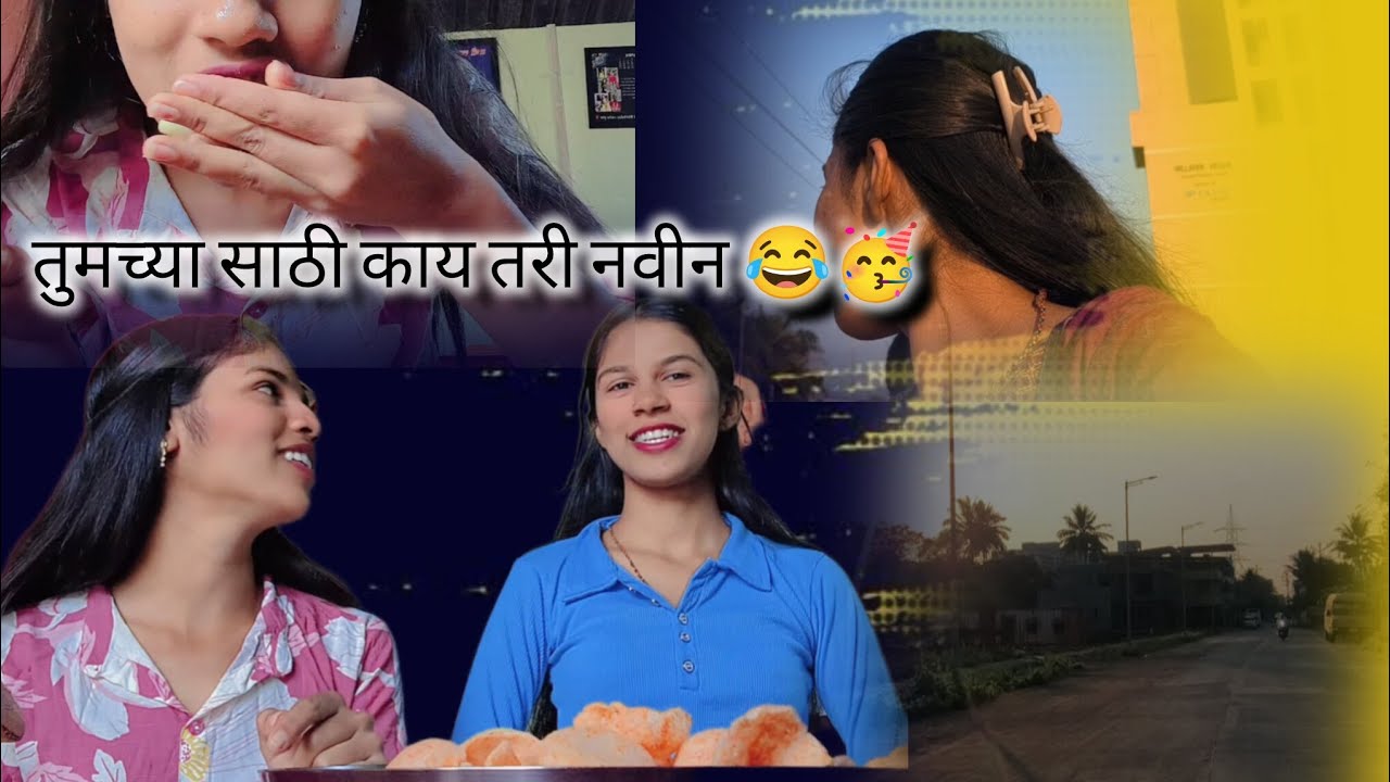 Khup divsatun kay tri navin 😂🥳 # challenge + Masti 😂🥳