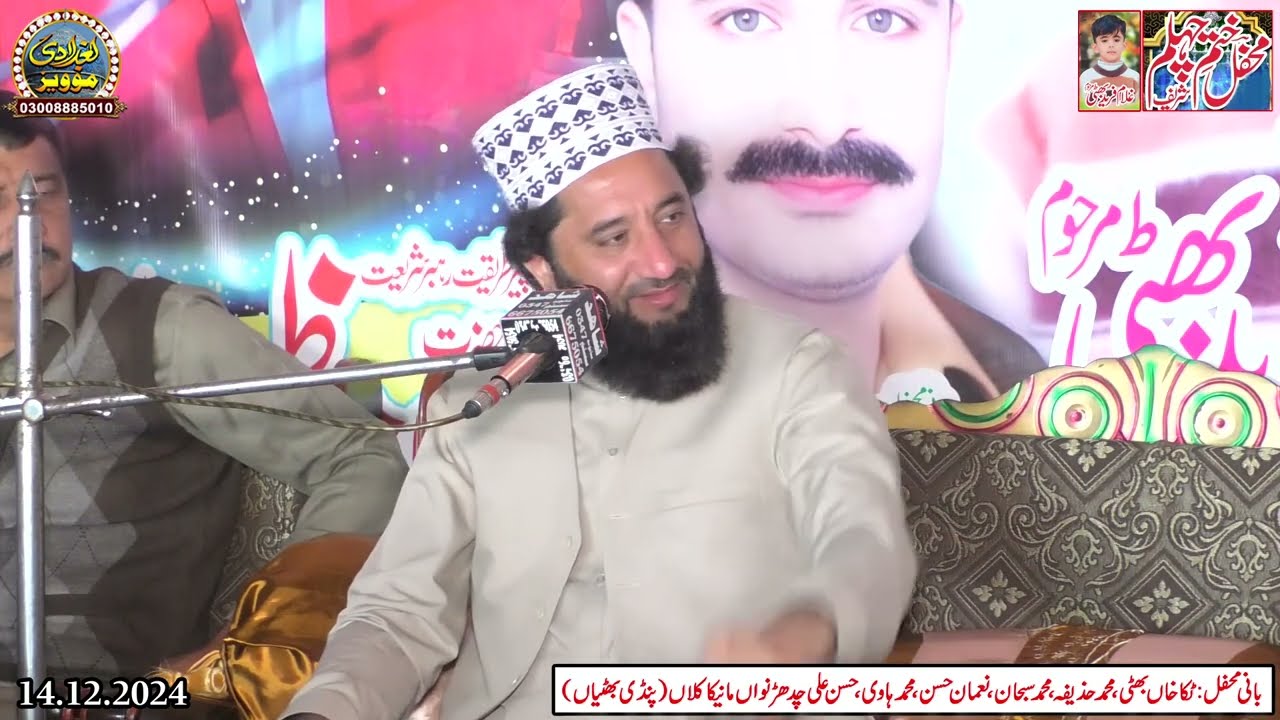 Peer Syed  Faiz ul Hassan Shah Baghdadi Media | 03008885010