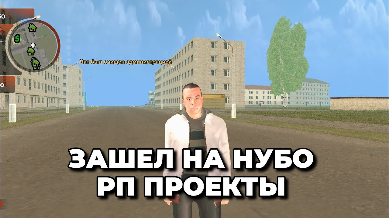 ЗАШЕЛ НА НУБО РП ПРОЕКТЫ С 0 ОНЛАЙНА *это было зря*