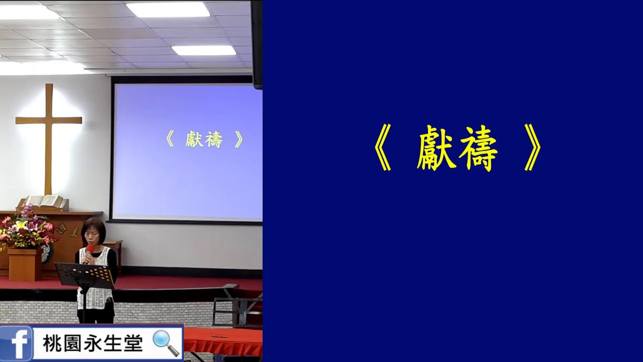 成為一位代禱者 (賽62:6-7；提前2:1-3)│張嘉恩教師│桃園永生堂主日崇拜20260315