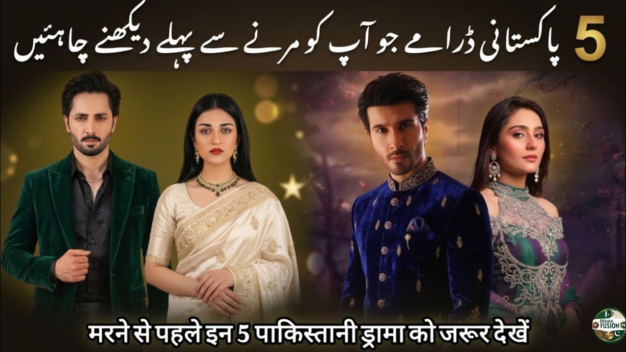 Top 5 Pakistani Drama You Should Watch Before You Die  | Best Hearts Touching Pakistani Drama
