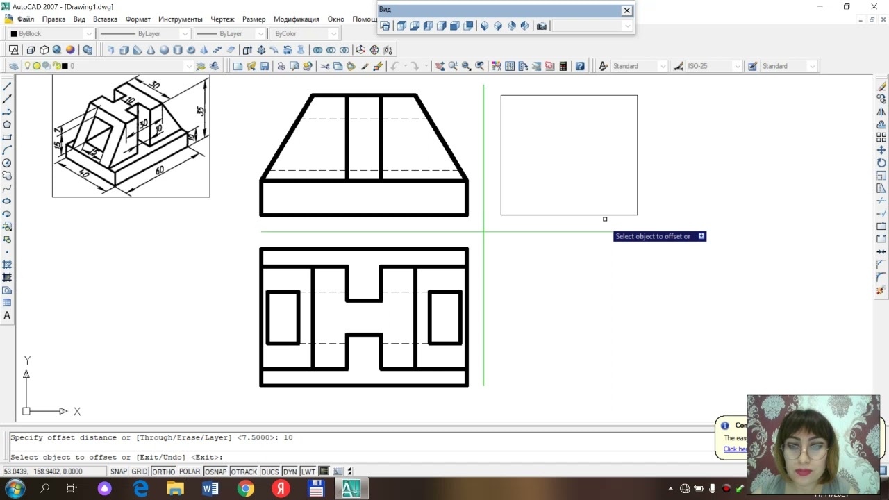 Auto Cad dasturida 12 dars detalning yaqqol tasviriga qarab, uch xil ko'rinishini chizish