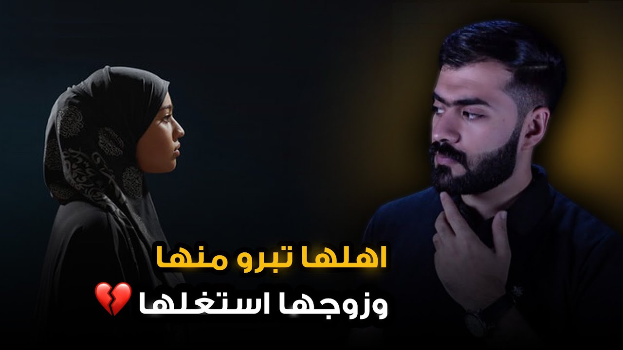 قصة اية وحسام | القصة كاملة