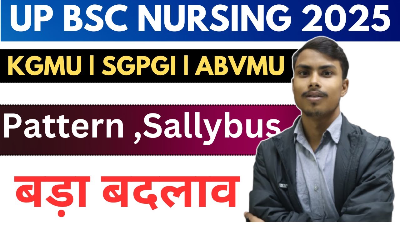 up cnet 2025 form Out || Abvmu form out bsc nursing||bsc nursing form Out 2025 #upbscnursing