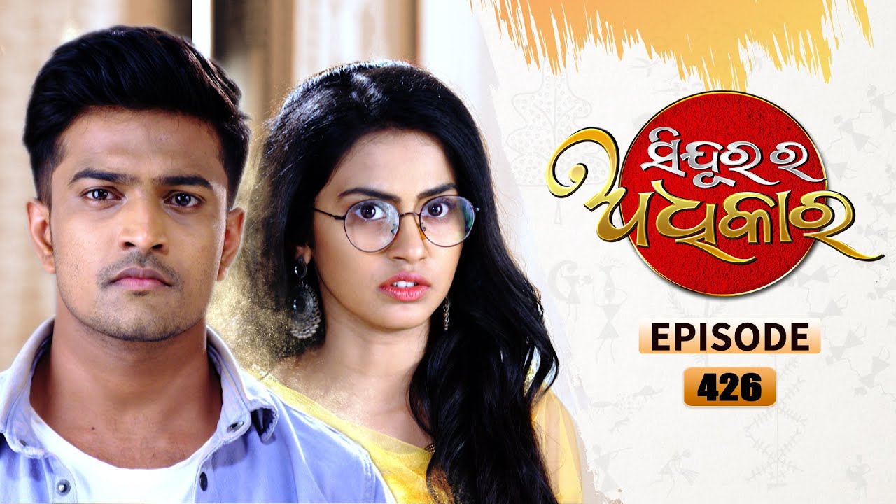 Sindurara Adhikara | Full Ep 426 | 25th Nov 2021 | Odia Serial – TarangTV - Sindurara Adhikara