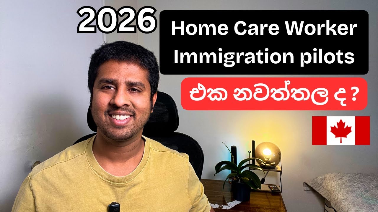 Home Care Worker Pilot එකට 2026 මොකද වෙන්නෙ 🤔 | 2026-2028 Canada Immigration Plan Canada 🇨🇦 
