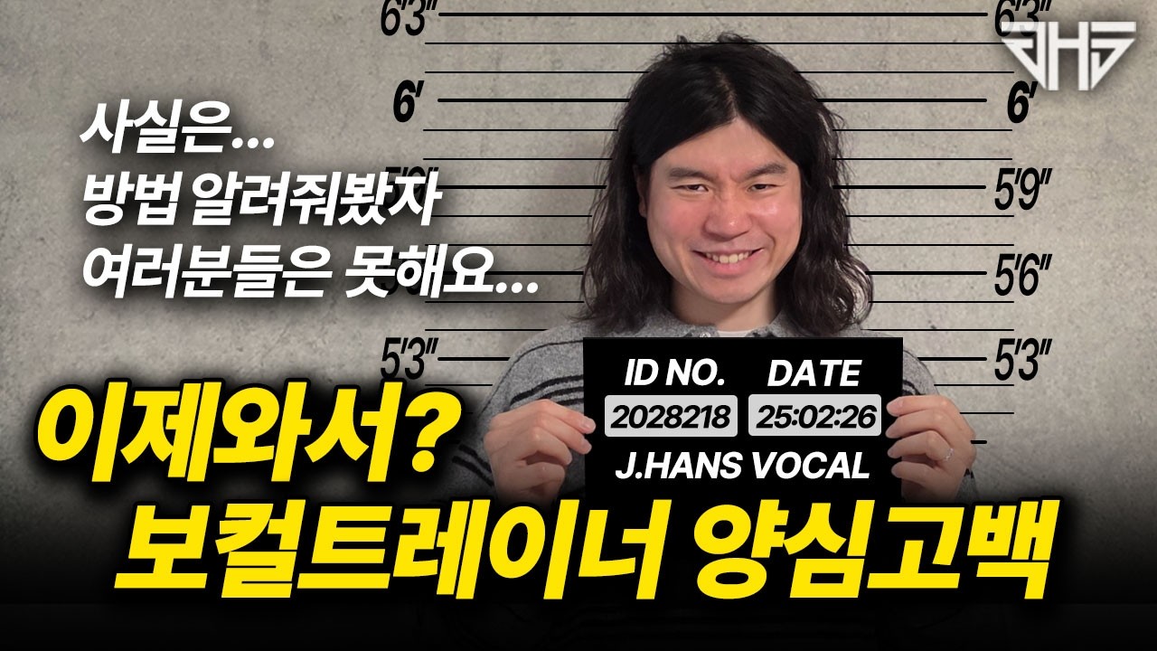 솔직히 이 영상 보고도 감이 안 오면 보컬레슨 그냥 안 배우시는 게 낫습니다