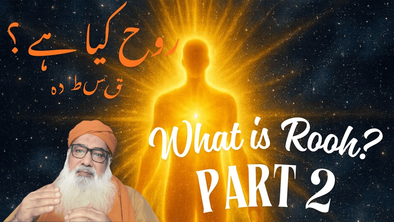 What is Rooh - Part 2 | Tasawwuf (Sufism) - By Sufi Sibghatullah Faridi Chishti