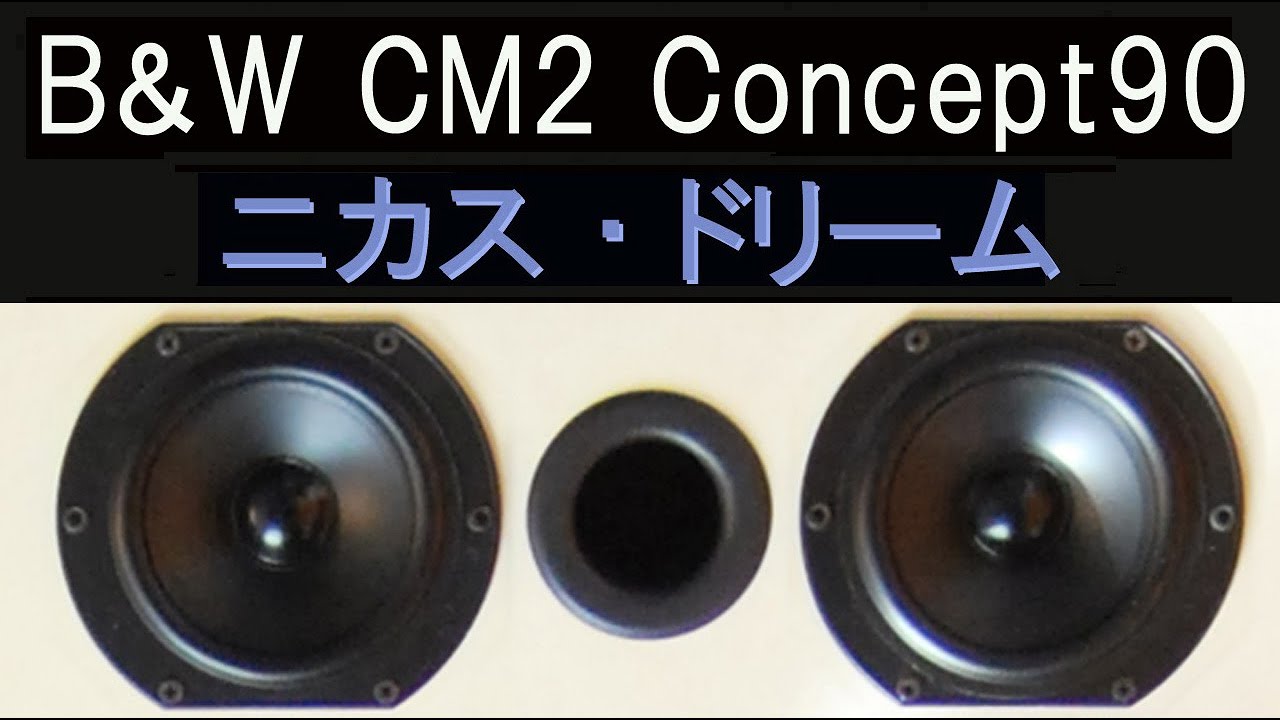 B&W　CM2　ニカス・ドリーム　鈴木勲　ロン・カーター　ハンク・ジョーンズ