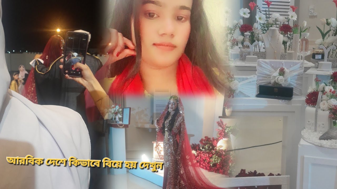 ওমানে কিভাবে বিয়ে হয় দেখুন মেয়েকে কত গোল্ডের জিনিস দিলো।👰 😱😱 '' 