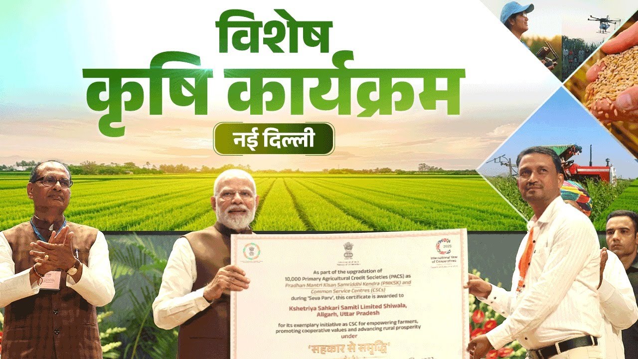 LIVE: PM Modi launches projects and schemes for agriculture and allied sectors