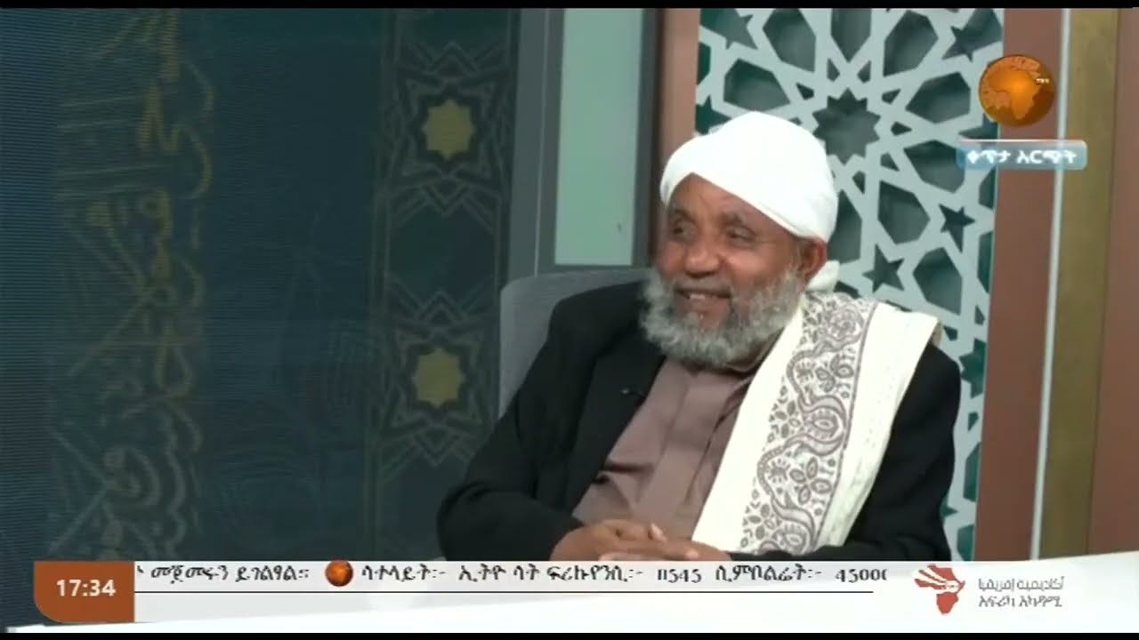 አል ፈታዋ || ሸይኽ ሙሐመድ ሀሰን ፈድሉ || አቅራቢ ሸይኽ ያዕቁብ ሙሐመድ || 02 03 2026 Live