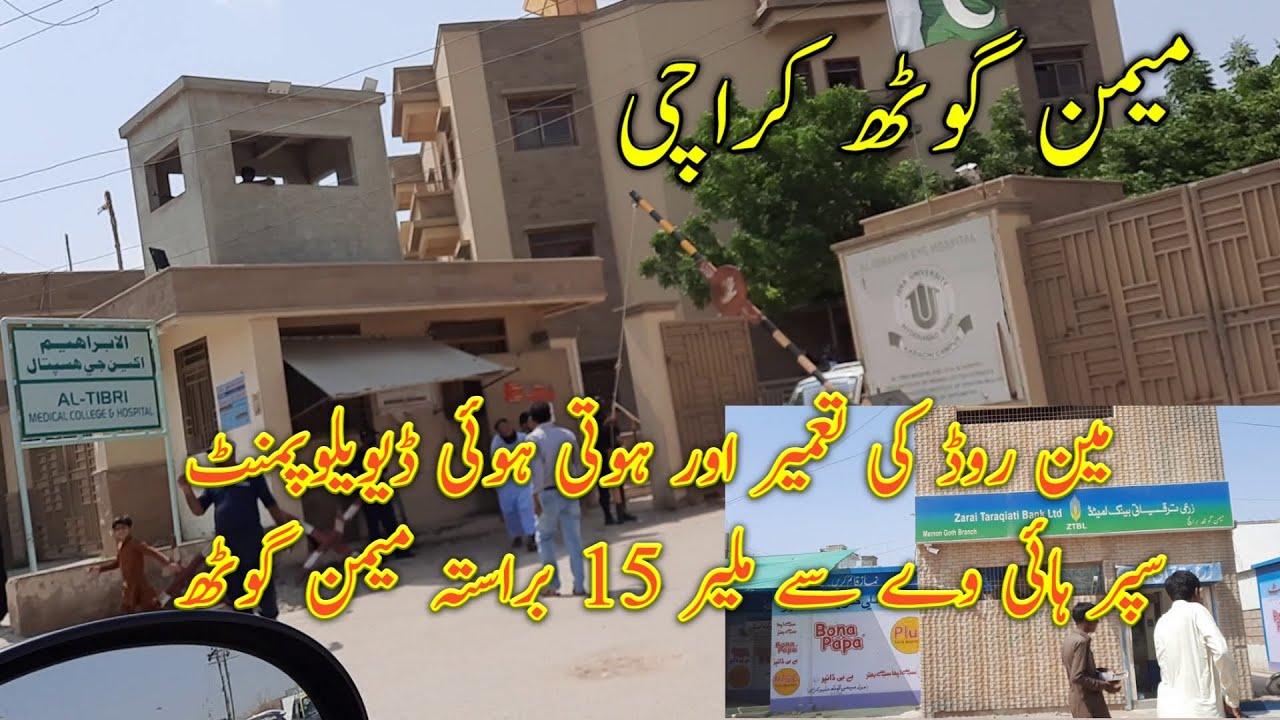 Memon Goth Karachi | Murad Memon Goth Malir | M9 Superhighway to Malir 15 | Connect with Zafar