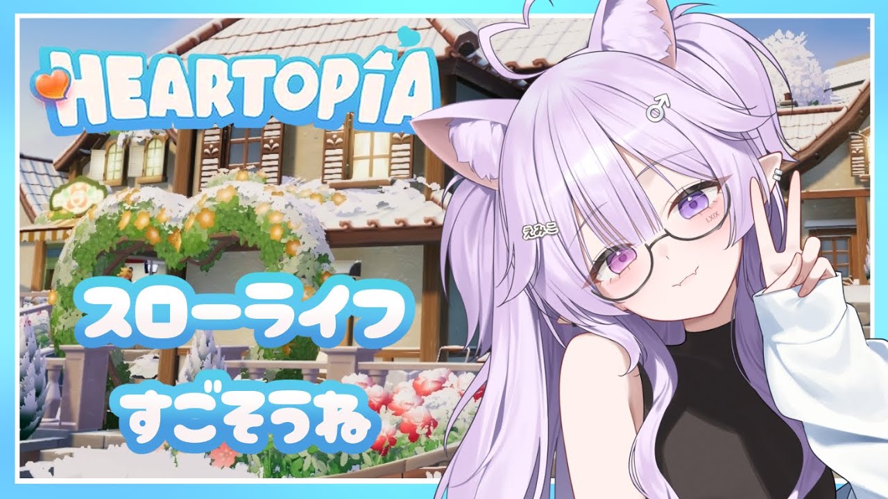 Heartopia ハートピアスローライフ ♡ Winter Event スノーシーズン