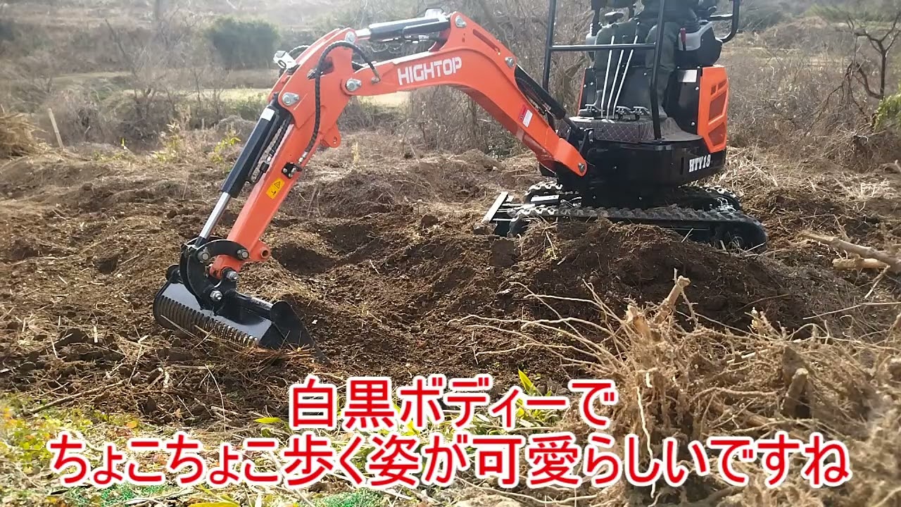俺の右手が高速振動！　続　新車150万の中華ショベルカーとスケルトンバケットで石取りに挑戦！