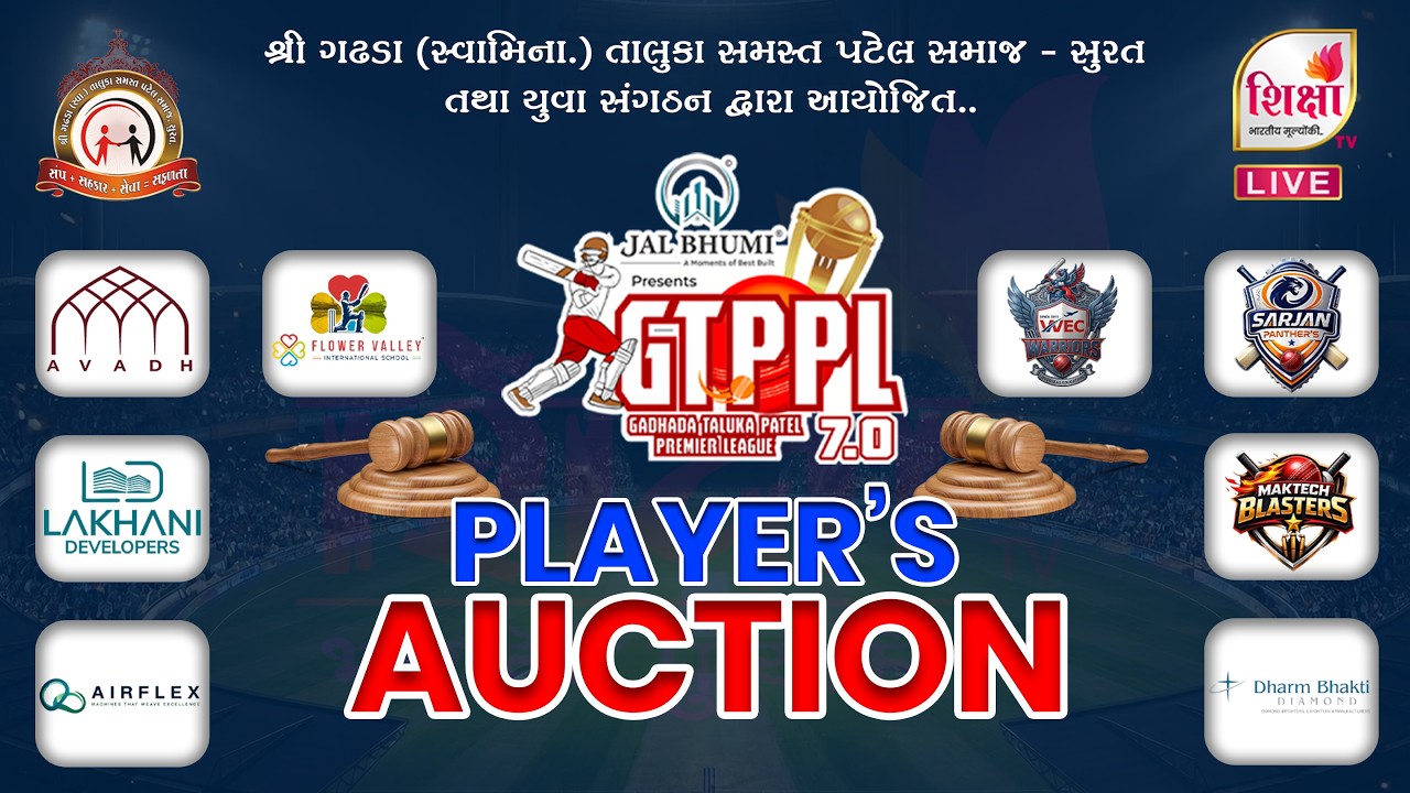 LIVE : GTPPL- 7.0 | AUCTION | GADHADA TALUKA | CRICKET TOURNAMAMENT | SHIKSHA TV | 2026