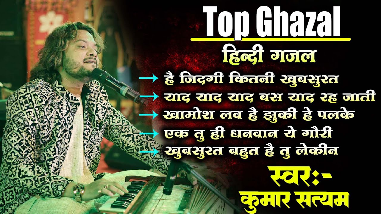 #new Best of Kumar Satyam | Top 10 Ghazals | Jukebox | #kumar_satyam_ka_stage_show_ghazal