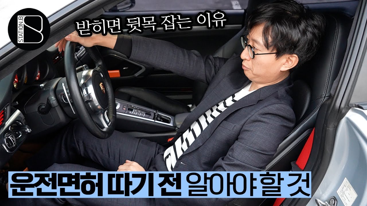 급브레이크 못밟는 이유? 올바른 운전 자세 알려드립니다