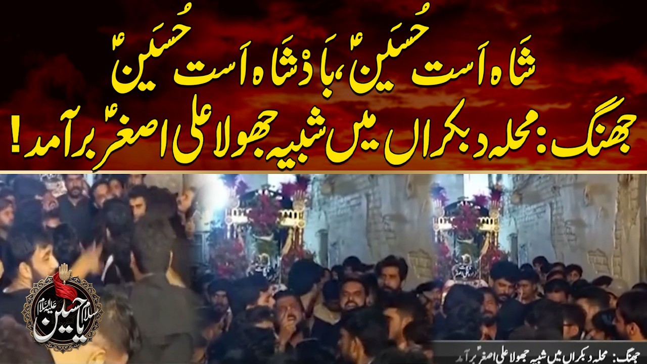 Jhang : Muhalah Dabkaran Ma Shabia Jhola Ali Asghar Baramad | City 41