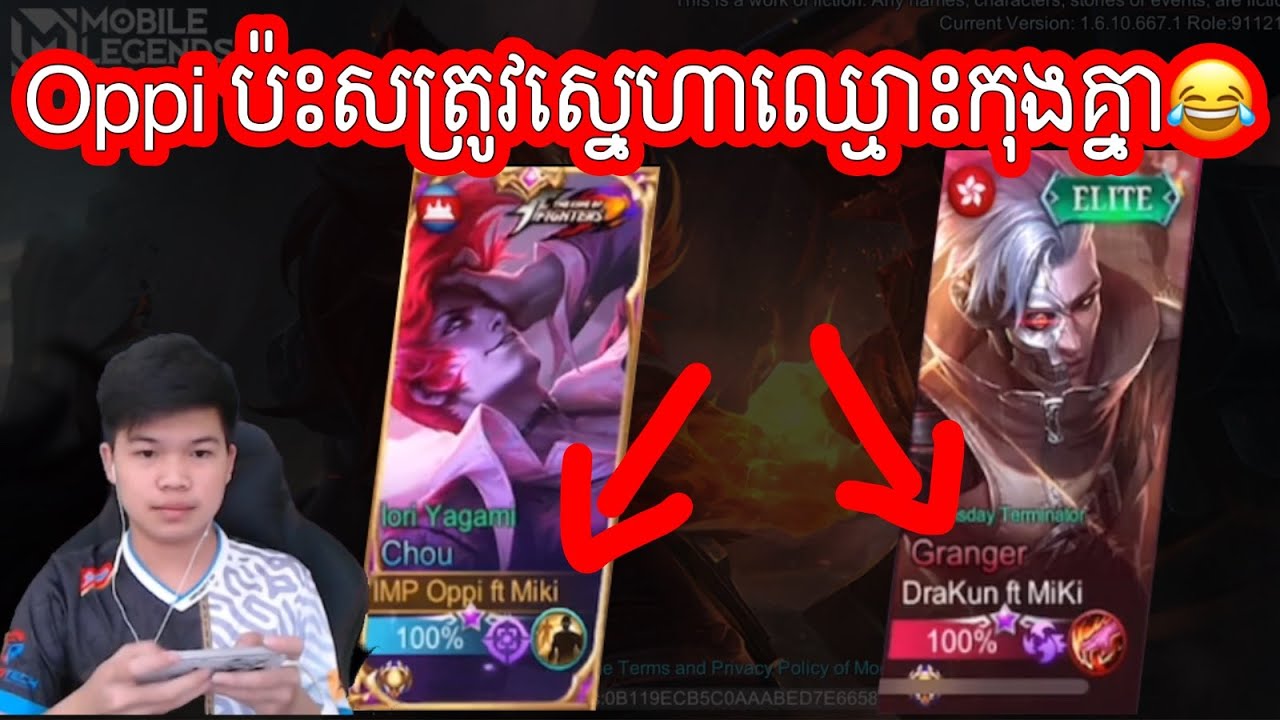 Oppi ប៉ះ Enemy ឈ្មោះកុងគ្នា | Mobile Legends Khmer | Mr KH 168