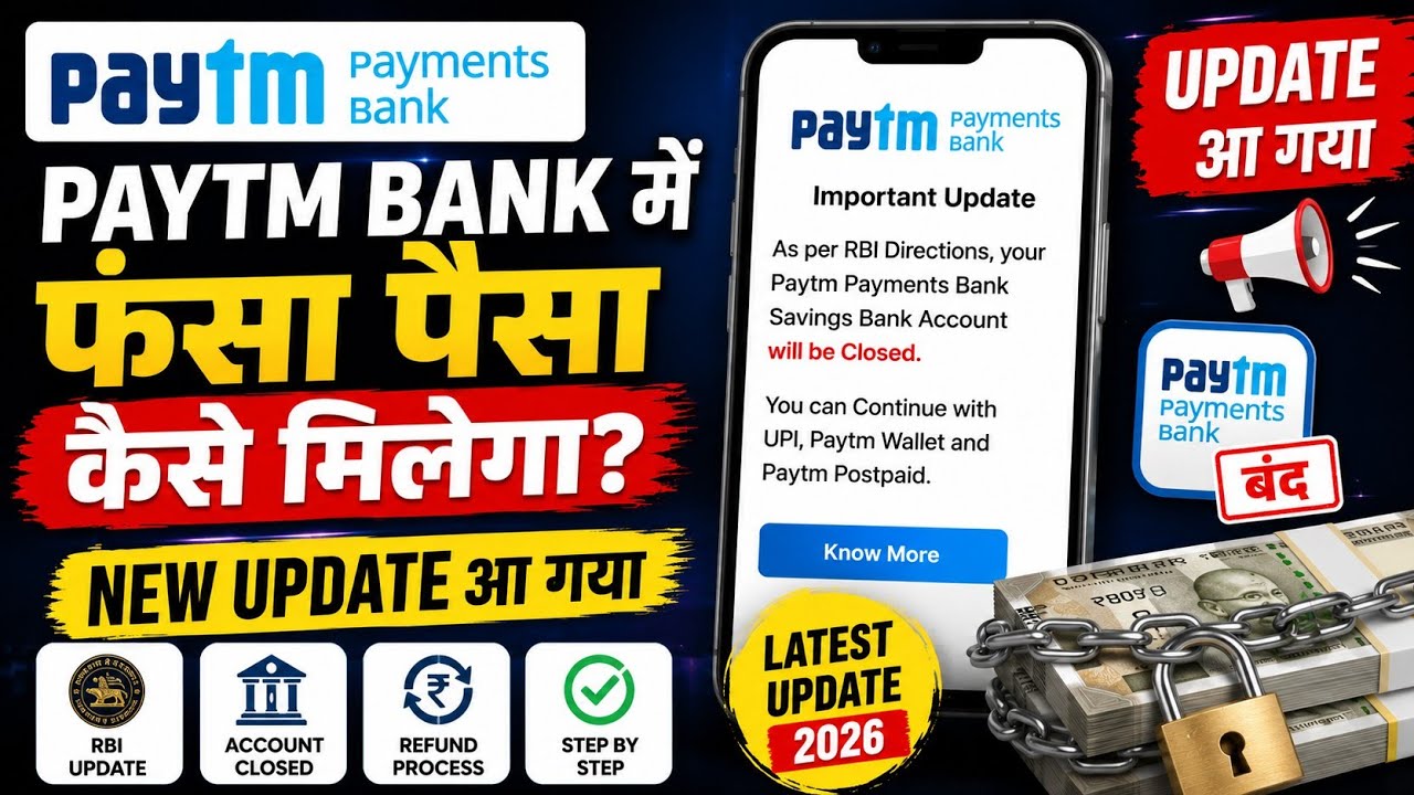 Paytm Payments Bank money refund update, Paytm wallet and Paytm Payments Bank FD withdrawal update