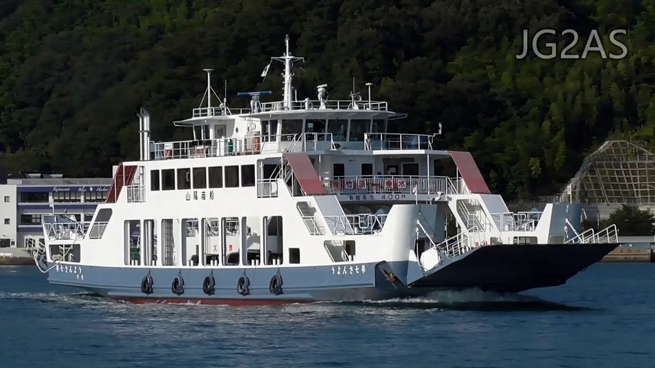 第七さんよう カーフェリー 山陽商船 竹原港 M/S SANYO NO.7 2015-SEP
