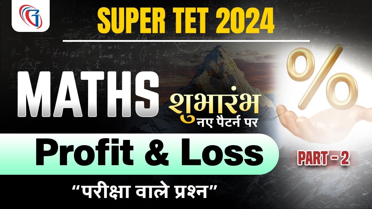 Super TET 2024 Maths Classes | Profit & Loss Important Questions  #2 | Maths For Super TET Exam 2024