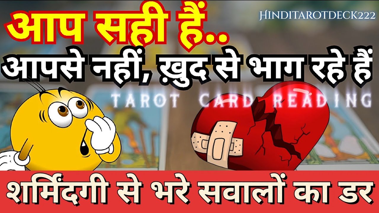 LATE NIGHT FEELINGS TOWARDS YOU🔮CURRENT FEELINGS FOR YOU🔮HINDI TAROT CARD READING TODAY TIMELESS 222