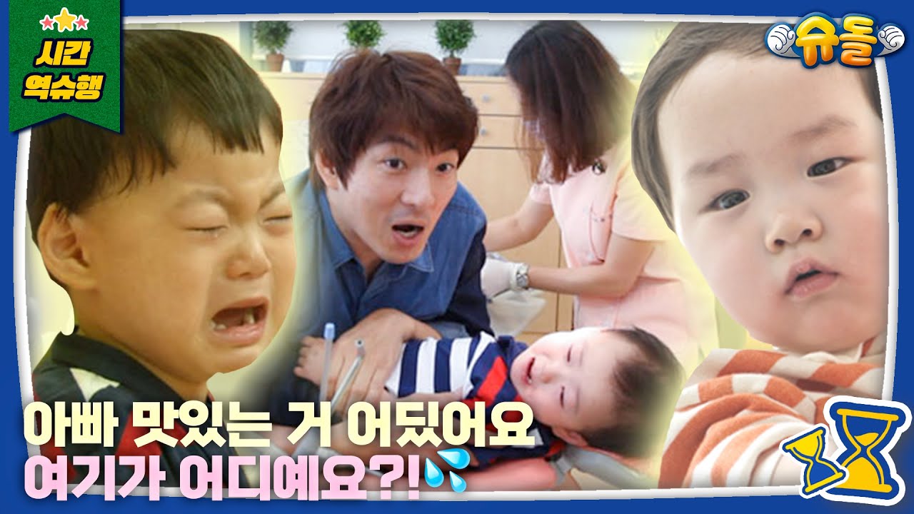 돈가스 먹으러 가자며... 치과가 돈가스 집이야?