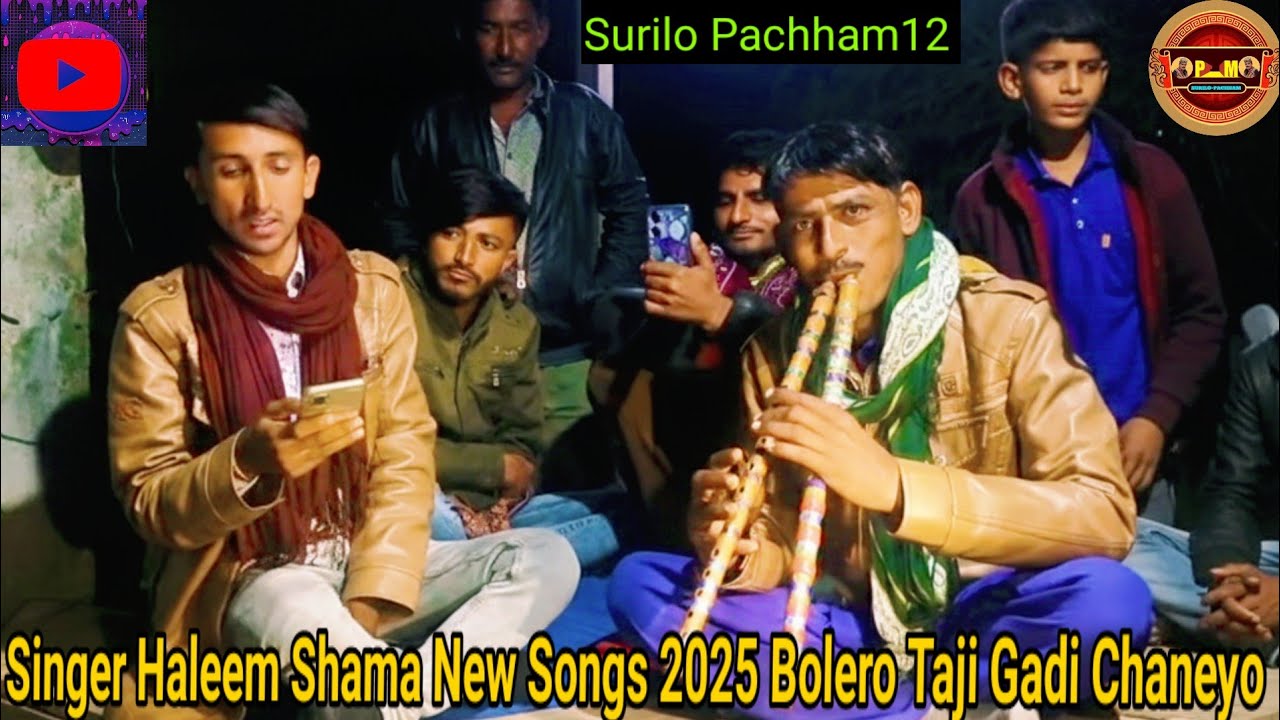 Bolero_Taji_Gadi_Chaneyo 2025 | Singer Haleem Shama New Songs Marwadi @surilopachham12796 