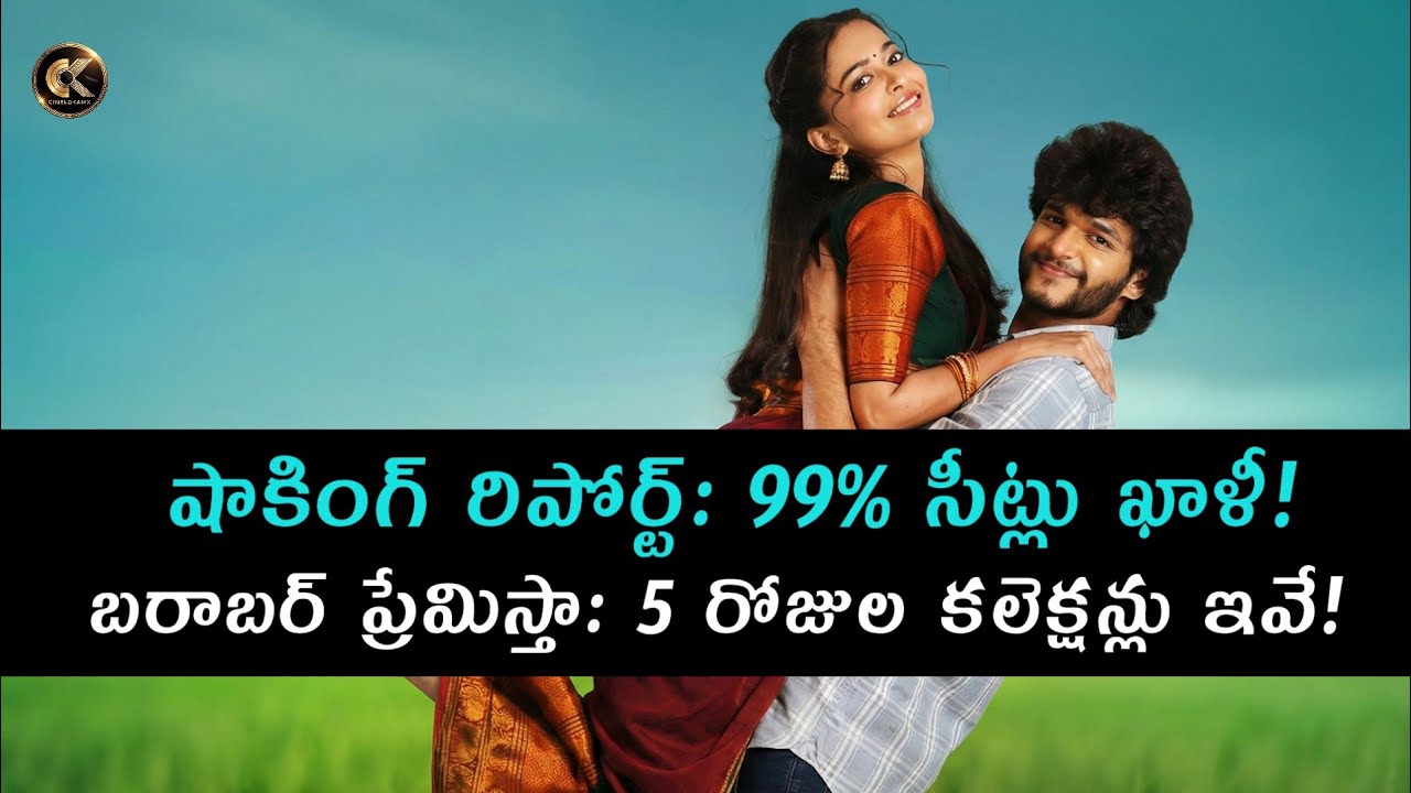 🚨 Barabar Premistha 5 Days Collections Report! 😱 99% Theaters Empty? | Box Office Disaster 🔥😱