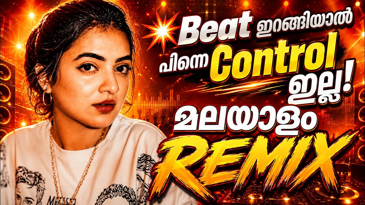 🔥MALAYALAM NONSTOP REMIX🔥| MALAYALAM REMIX SONG COLLECTION 2026 | DJ SONGS Mixes