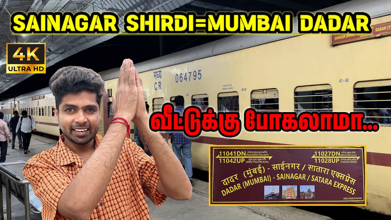 🚂SAINAGAR SHIRDHI DADAR EXPRESS TRAVEL VLOG!!! | Sleeper Class | Путешествие | Тамил💛