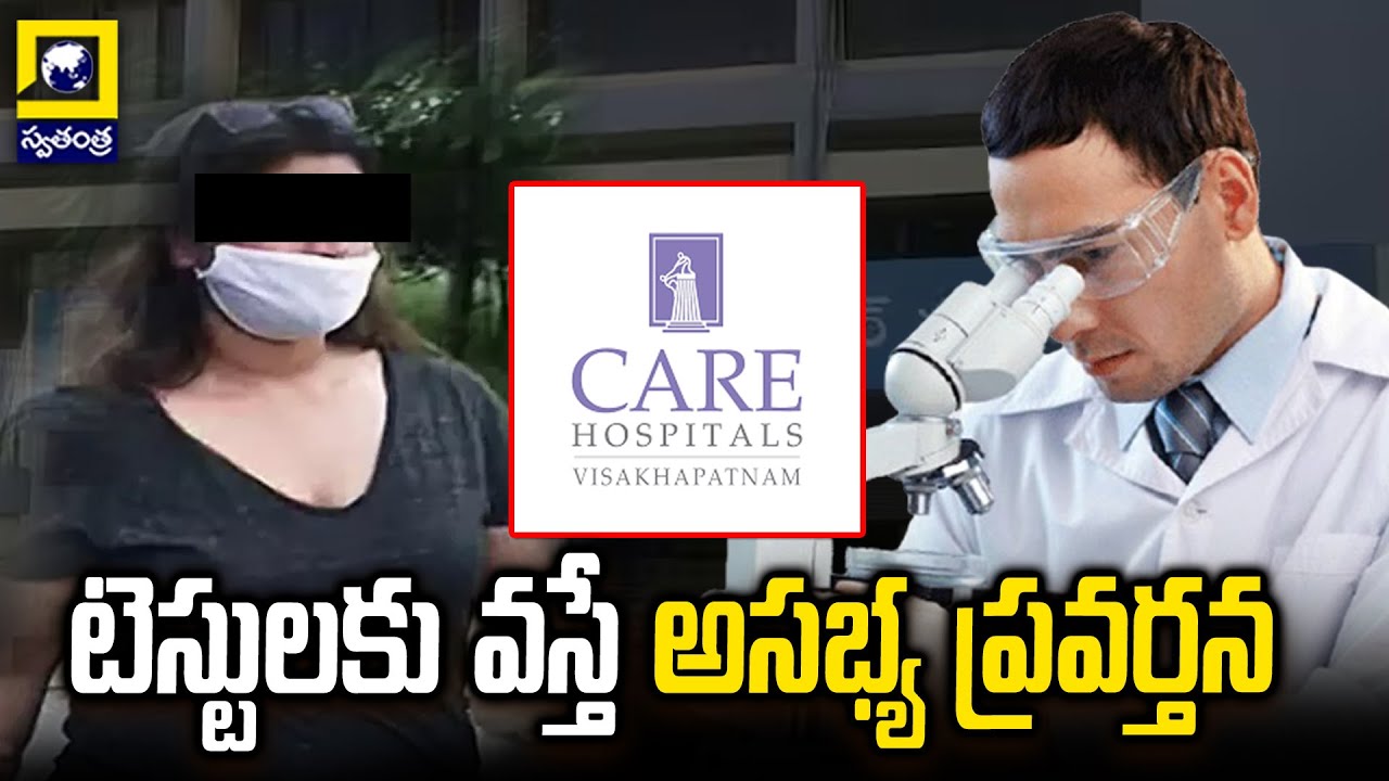 Lab Technician Misbehaves In Visakhapatnam Care Hospital | SwatantraTV