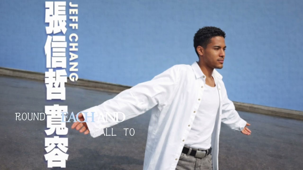 （Soul version）Jeff chang 张信哲 过火