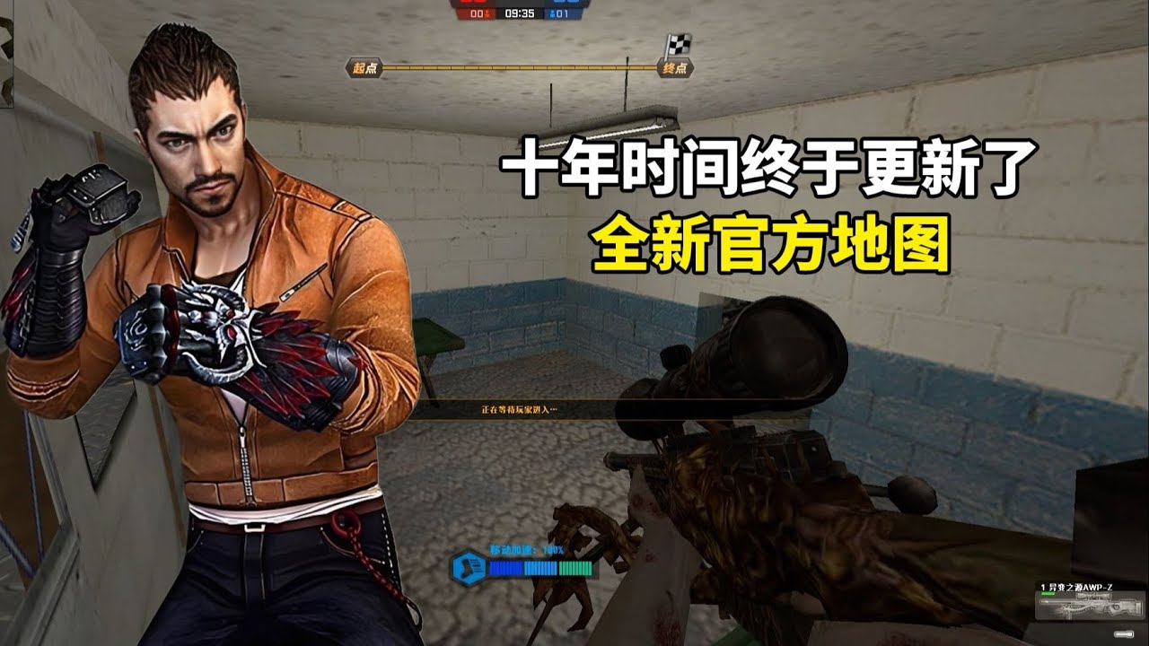 十年时间终于更新了！csol生化大逃杀官方地图-暗域撤离，跨越数十年的时间，质量到底怎么样？#游戏#网络游戏