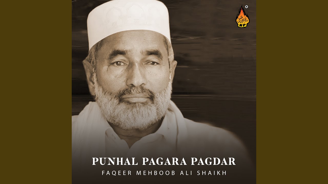 Sain Hizbullah Ji Amad