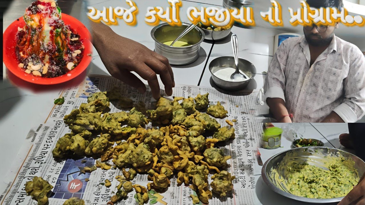 આજે કર્યો ભજીયા નો પ્રોગ્રામ..🧆🧆