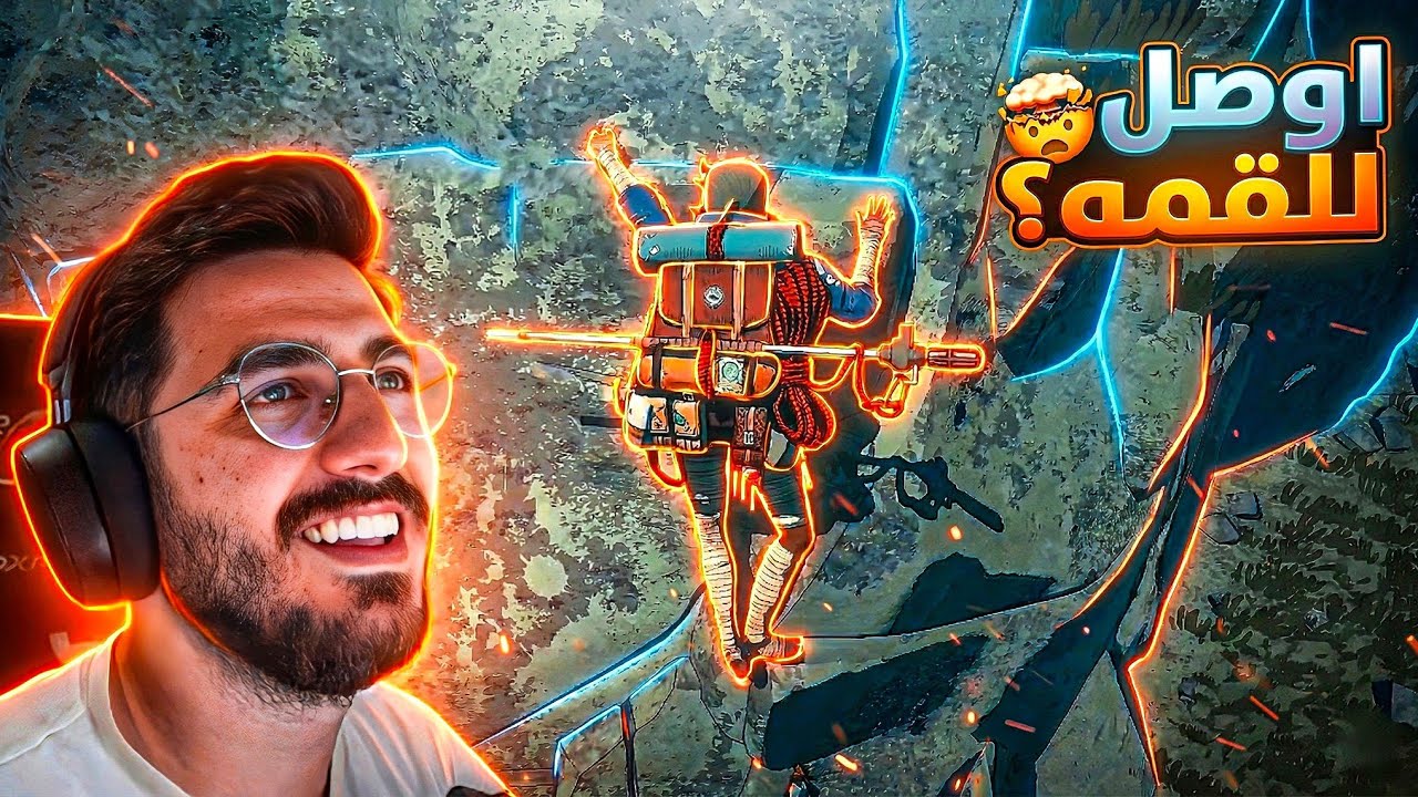 ​لعبة الأعصاب والتركيز.. (لا تغلط) ! 😂🤯 Cairn ! 🔥