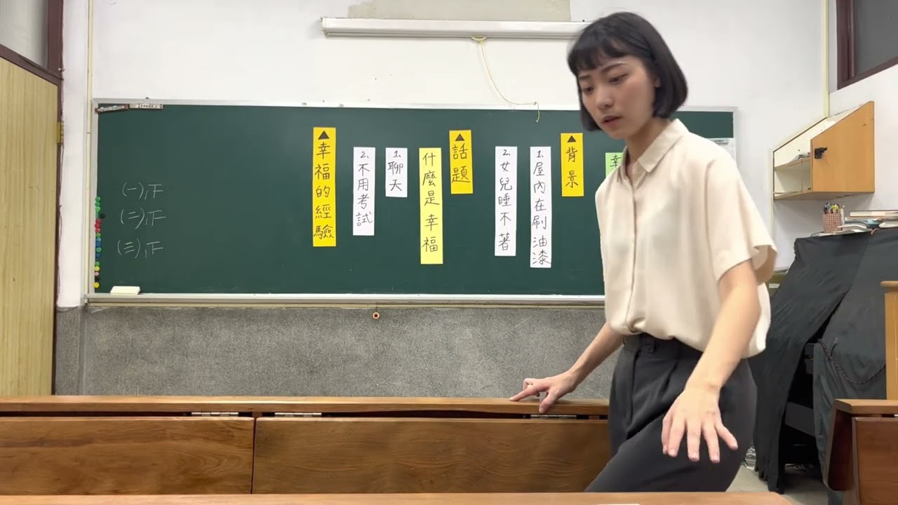【國小試教】國語教學演示：南一五上 幸福的味道