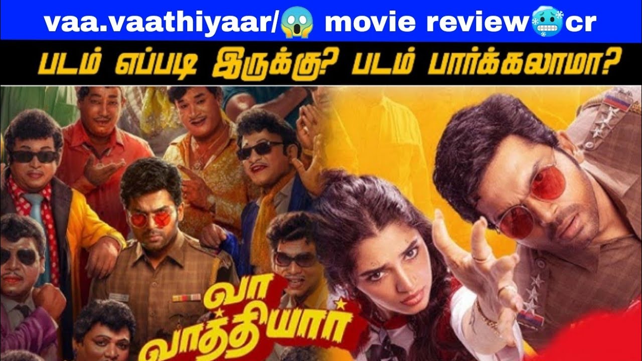 🎬vaa vaathiyaar // 🥶movie review tamil new video CR ₹ common link 😱best movies!Karthi super movies 🎬