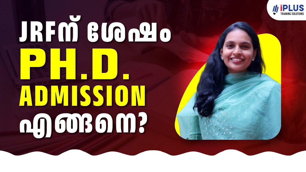 JRFന് ശേഷം PH.D. ADMISSION എങ്ങനെ? - Ph.D. Admission Procedure