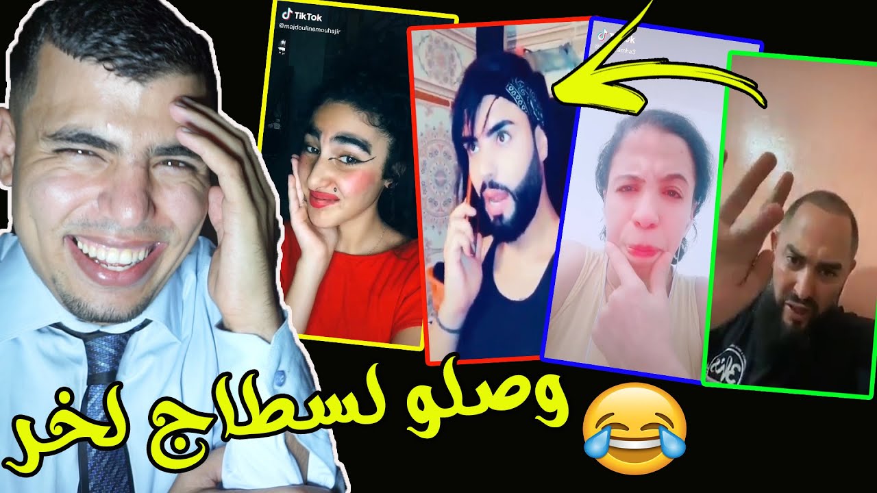 تيك توك نايضة فيه 😳 - TikTok