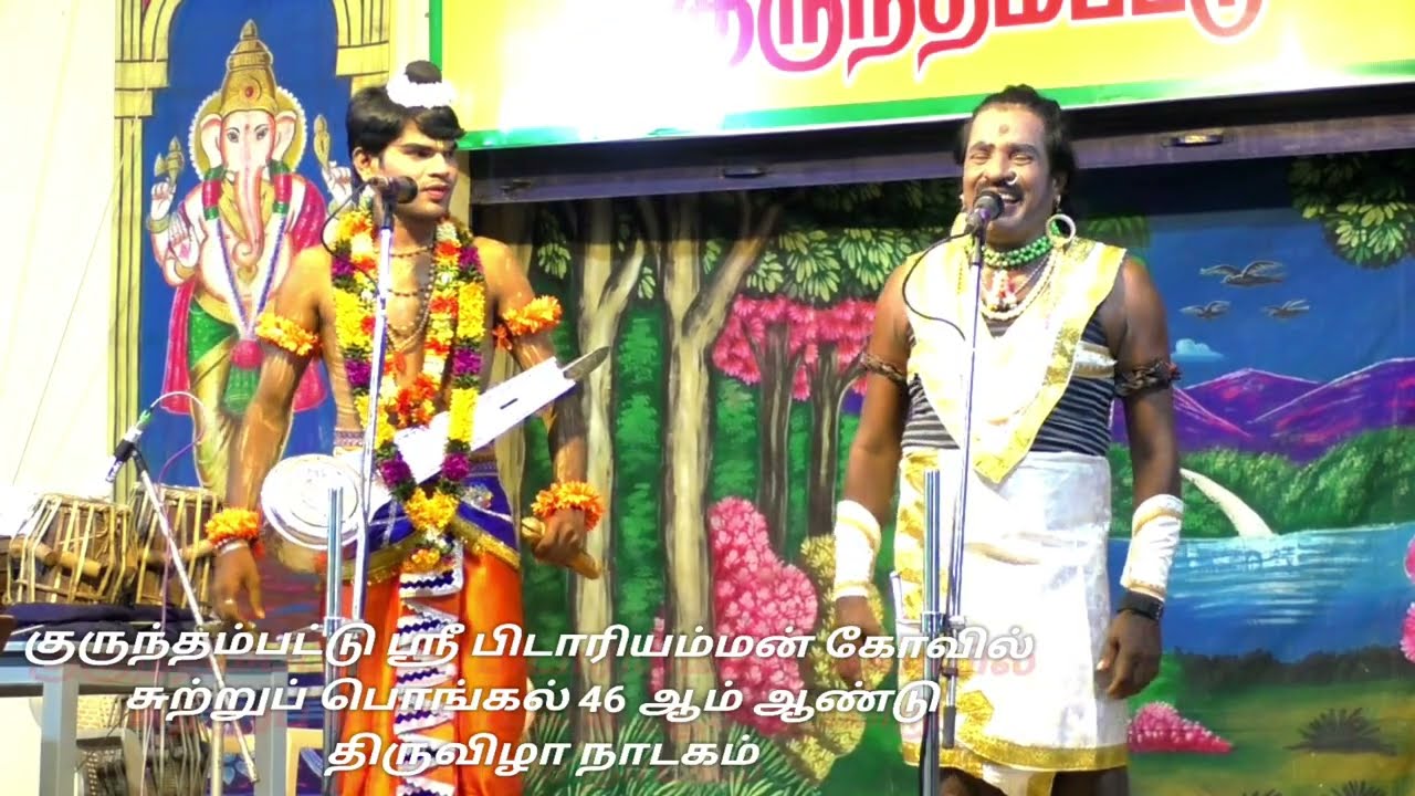 41 நிமிடம் பபூன் நாரதர் தரமான தர்க்கம் வெள்ளைச்சாமி-ஜெயமாதவன் குருந்தம்பட்டு நாடகம்