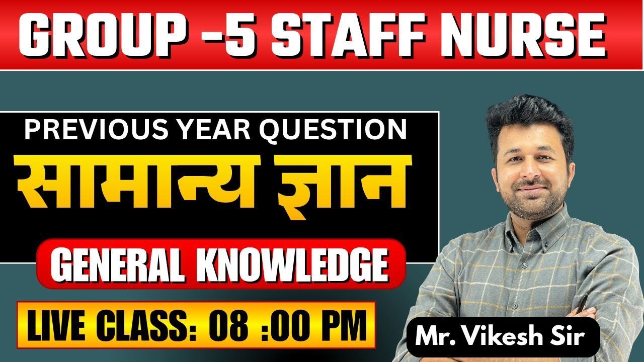 MP Group 5 Staff Nurse 2026 GK/GS Online Class | Best Nursing Coaching | GKM Indore