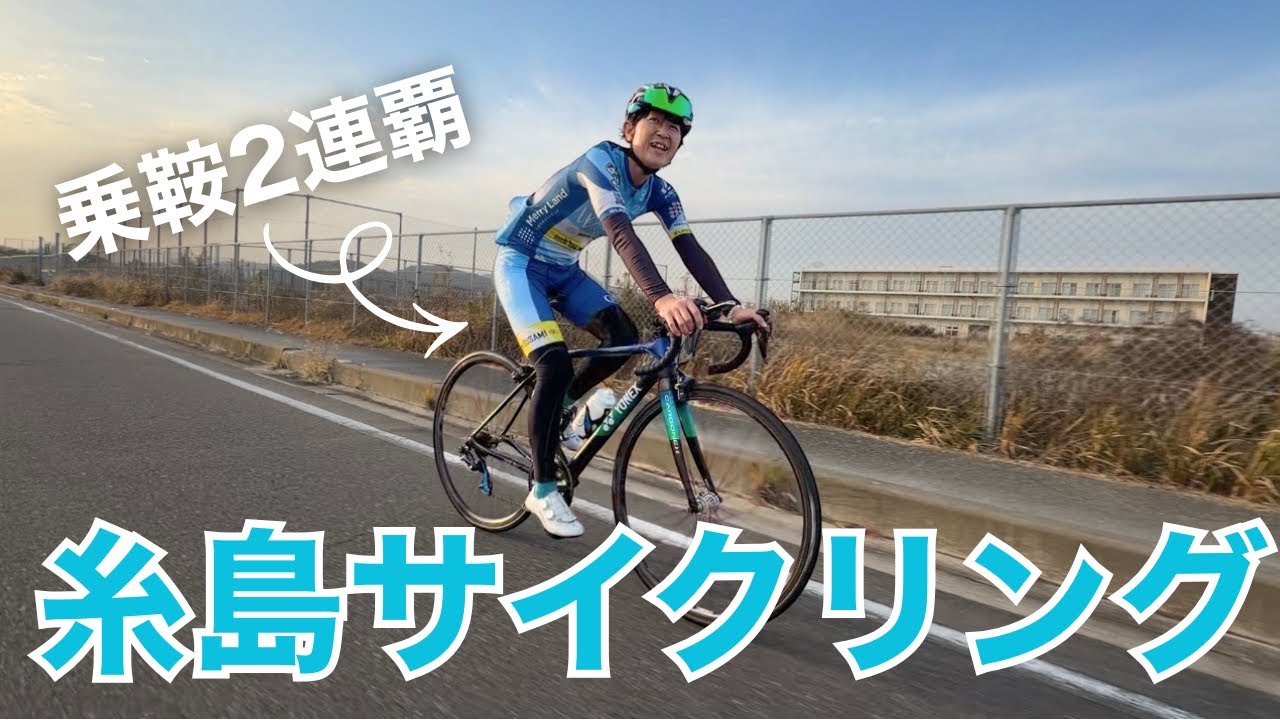 【絶景&海鮮】2人の先輩ライダーと走る九州糸島サイクリング