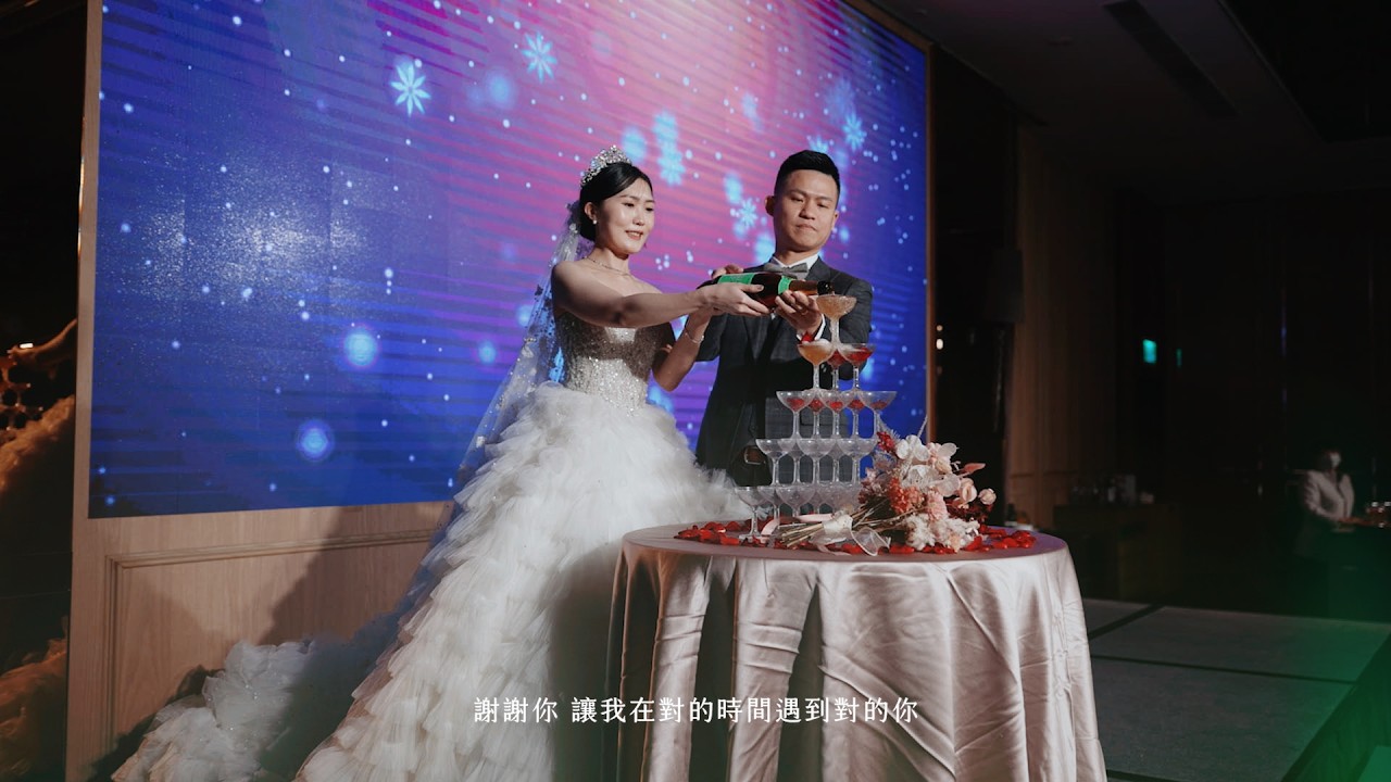 [婚禮錄影] Ken & Lisa 新莊點華 純宴客