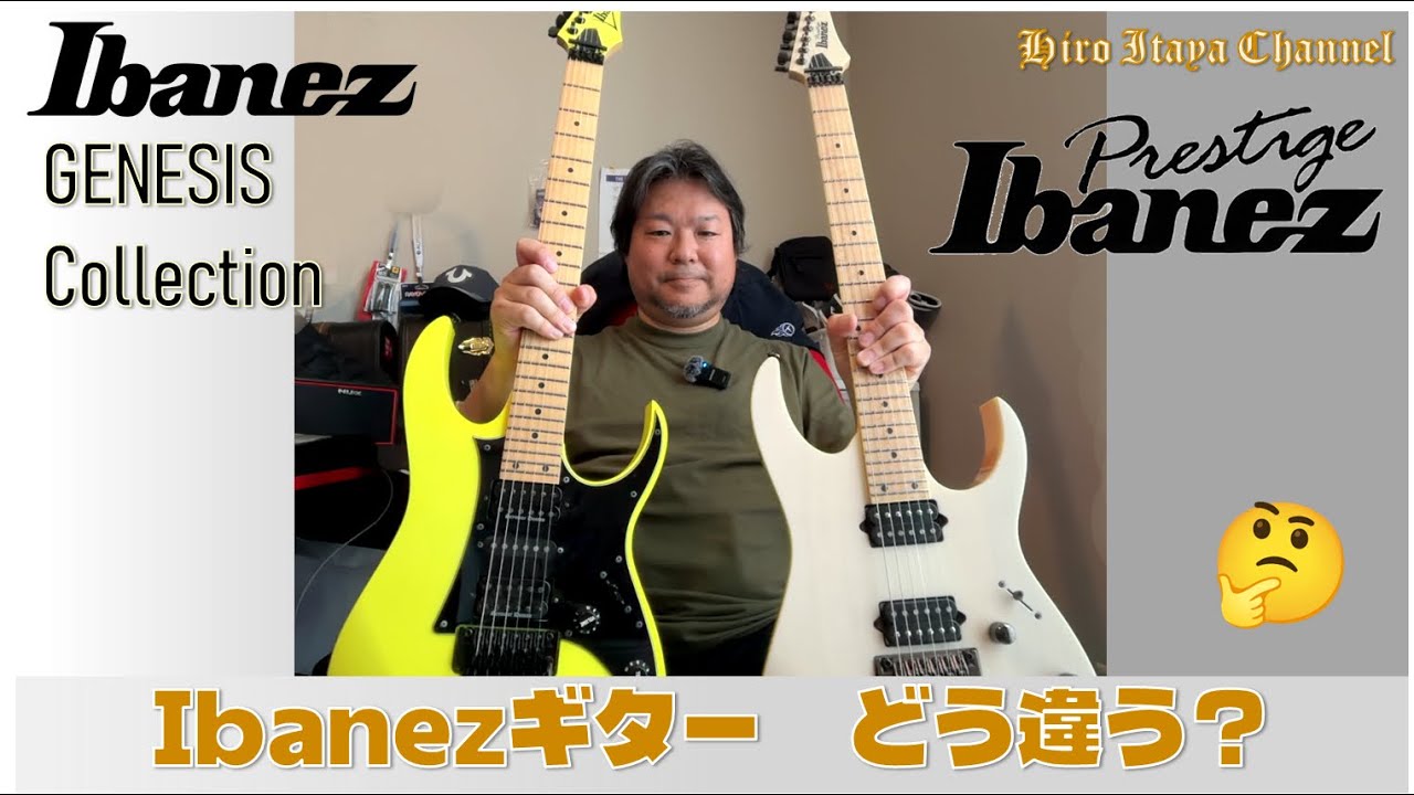 【Ibanezギター】GENESYSとPrestigeはココが違う！